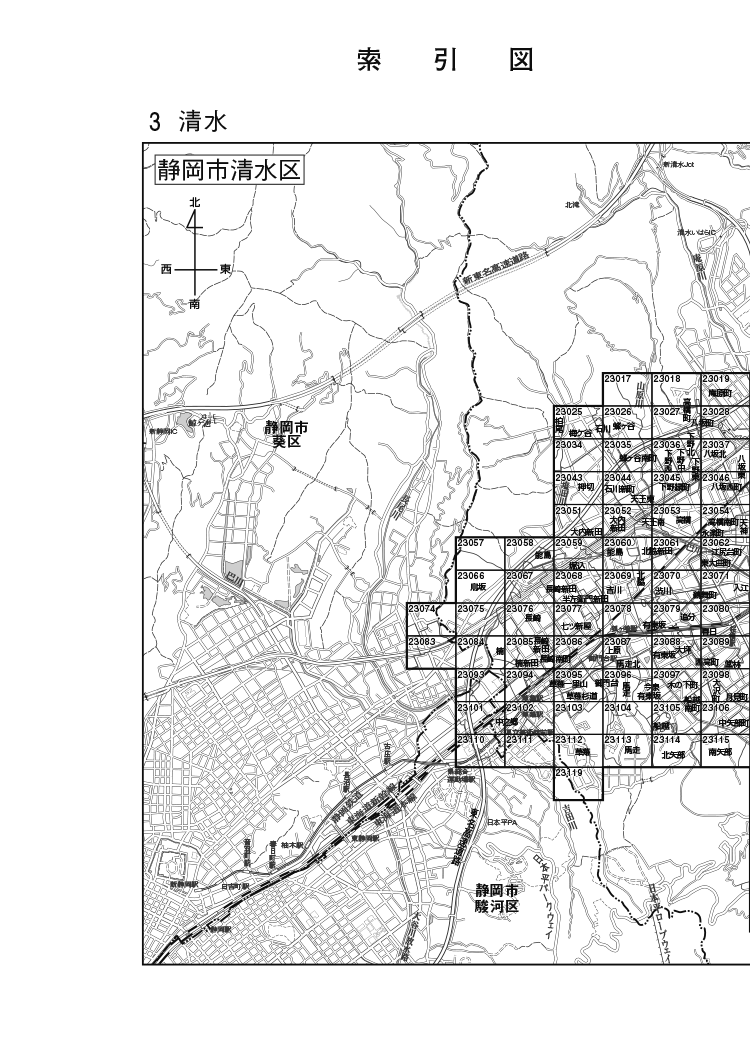 清水区