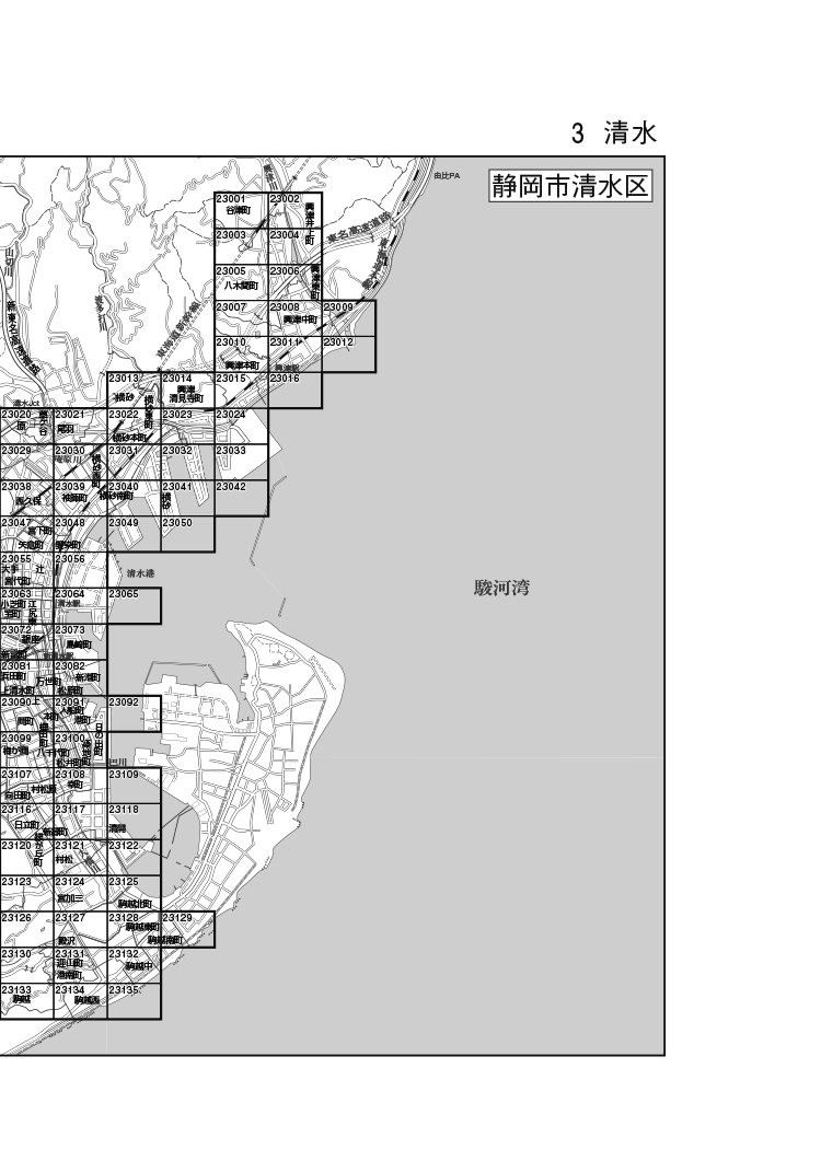 清水区