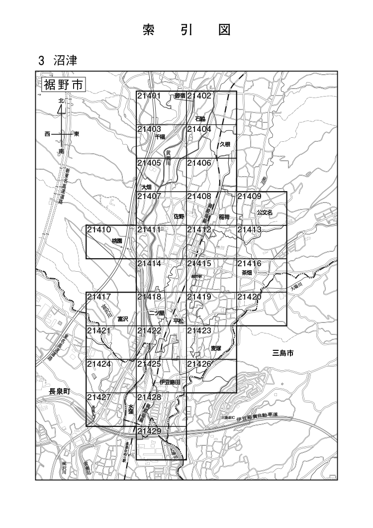 裾野市