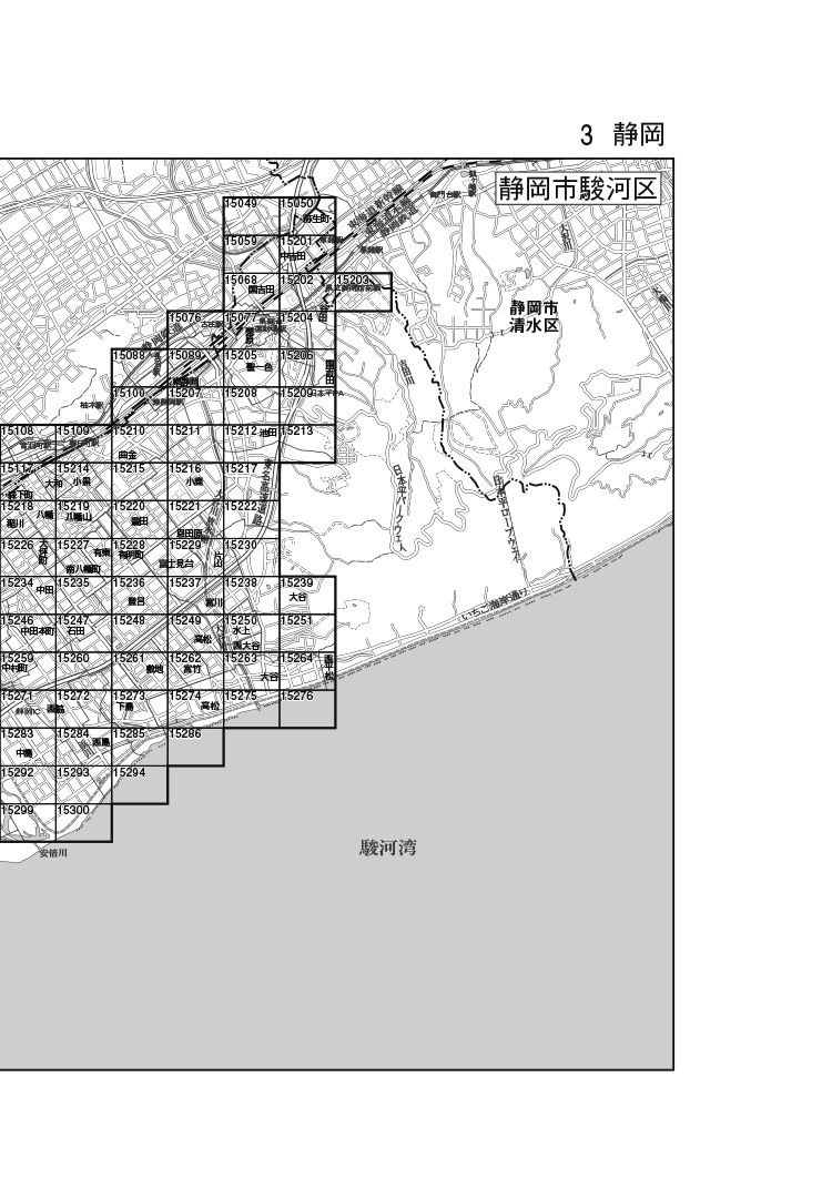 駿河区