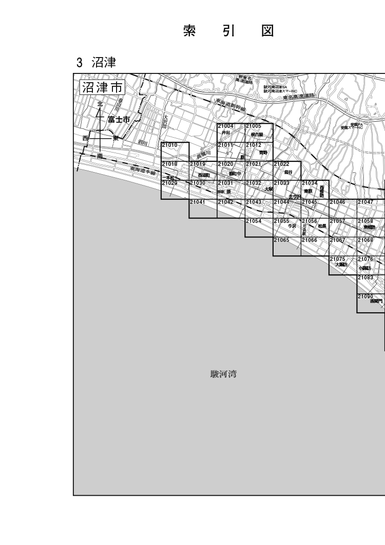 沼津市