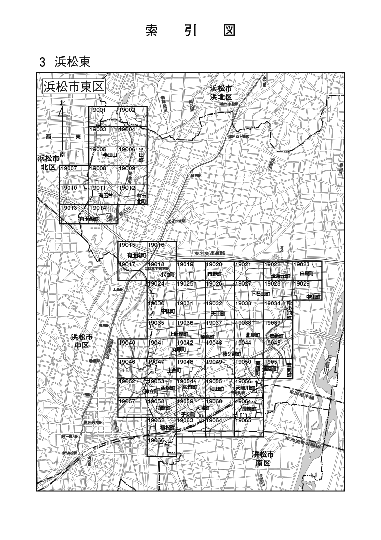 東区