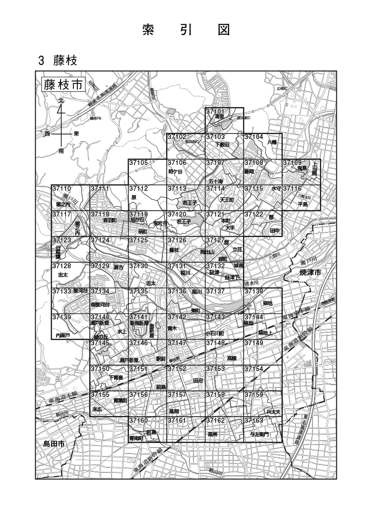 藤枝市