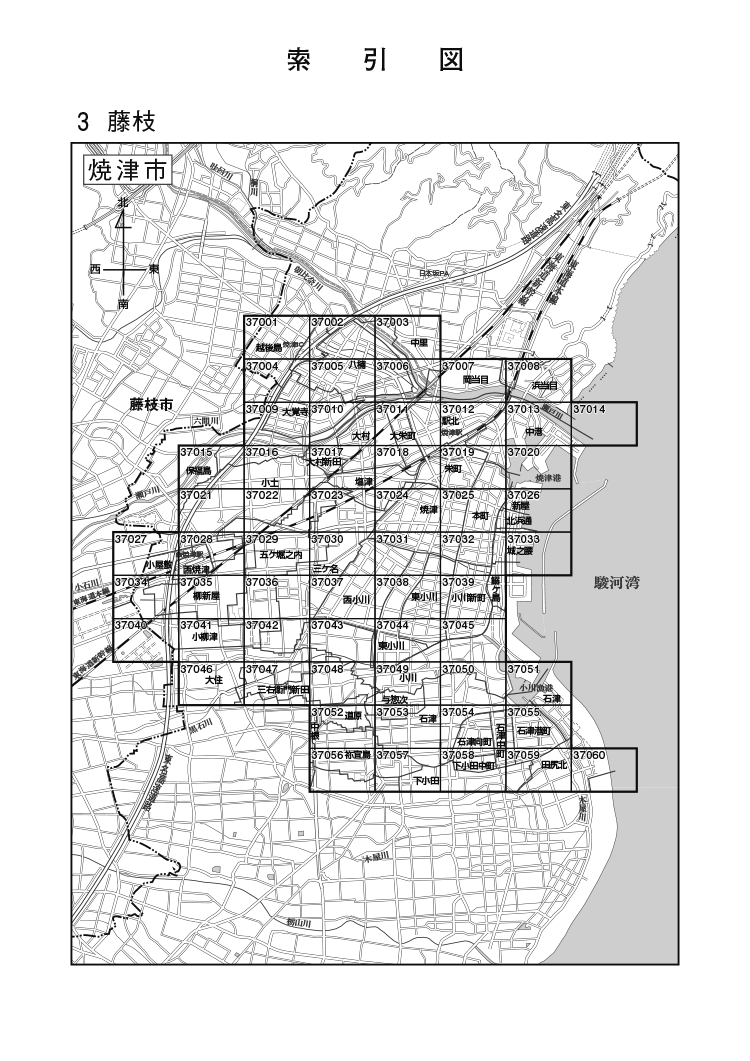 焼津市