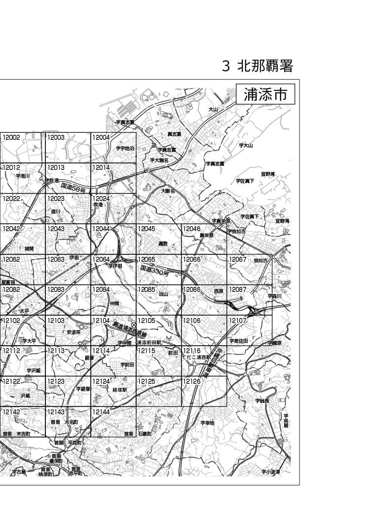 浦添市