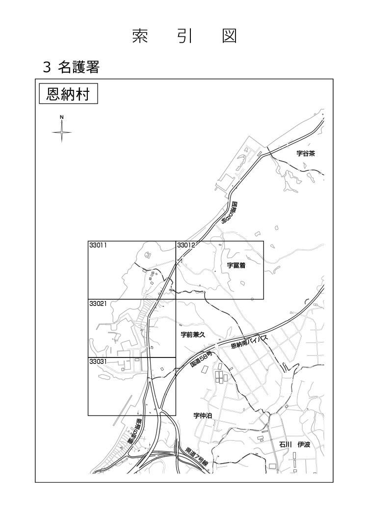 恩納村
