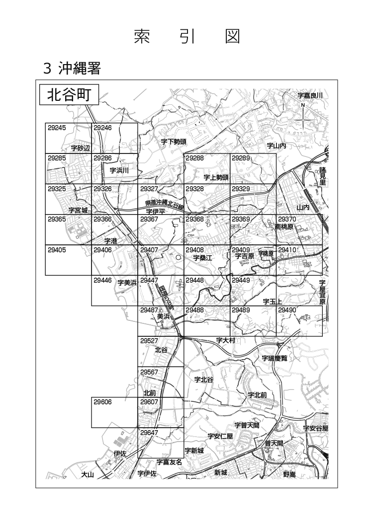 北谷町