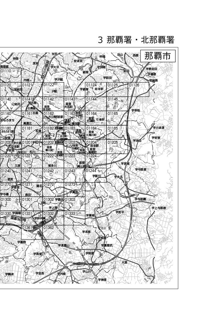 那覇市