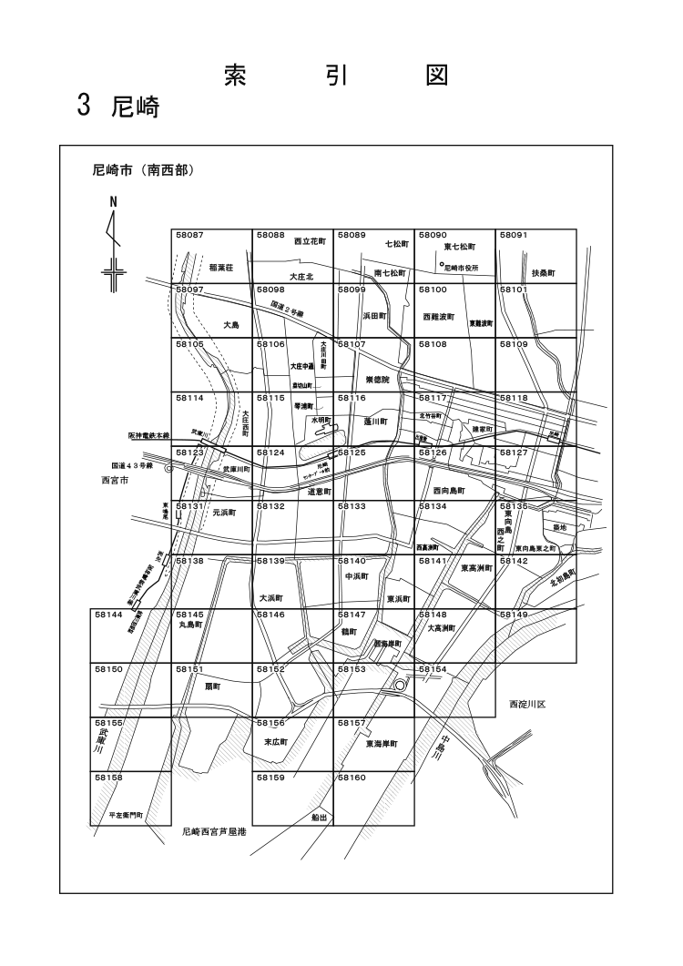 尼崎市