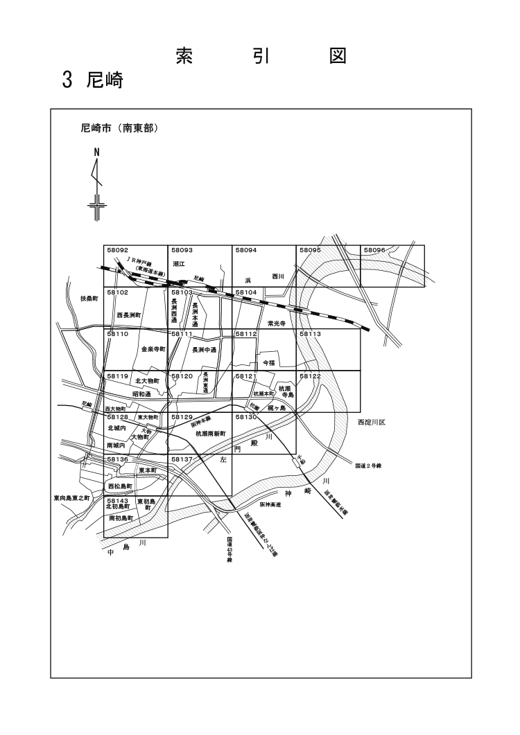 尼崎市