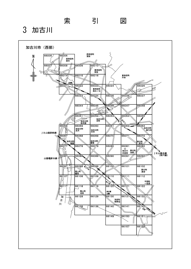 加古川市