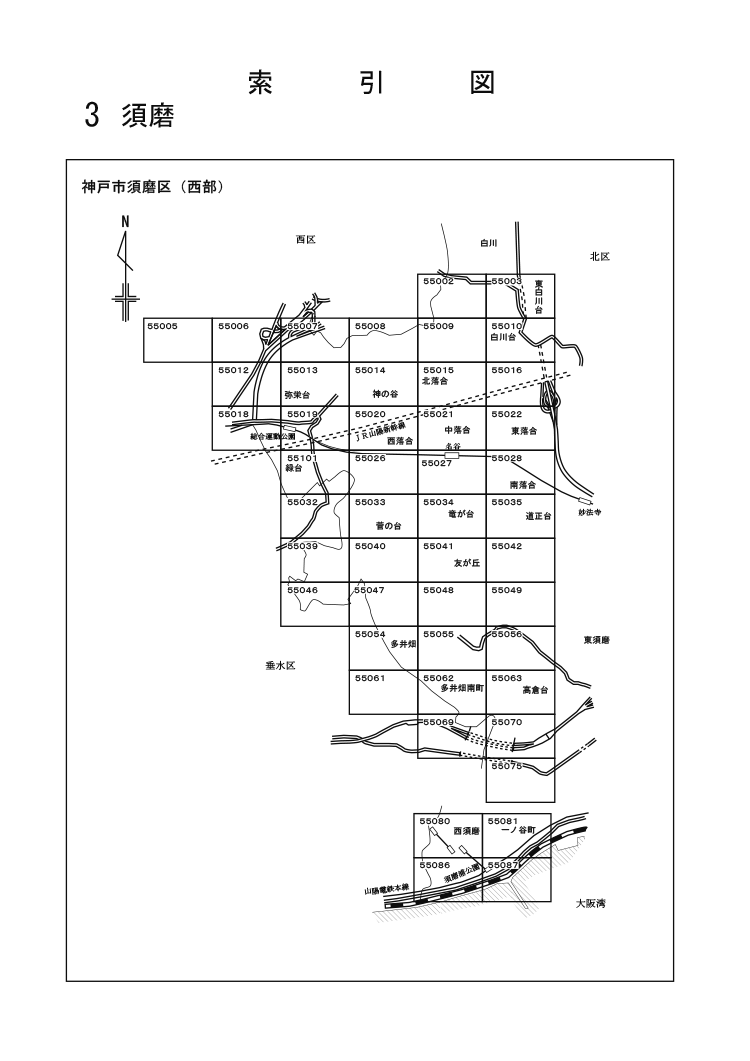 須磨区