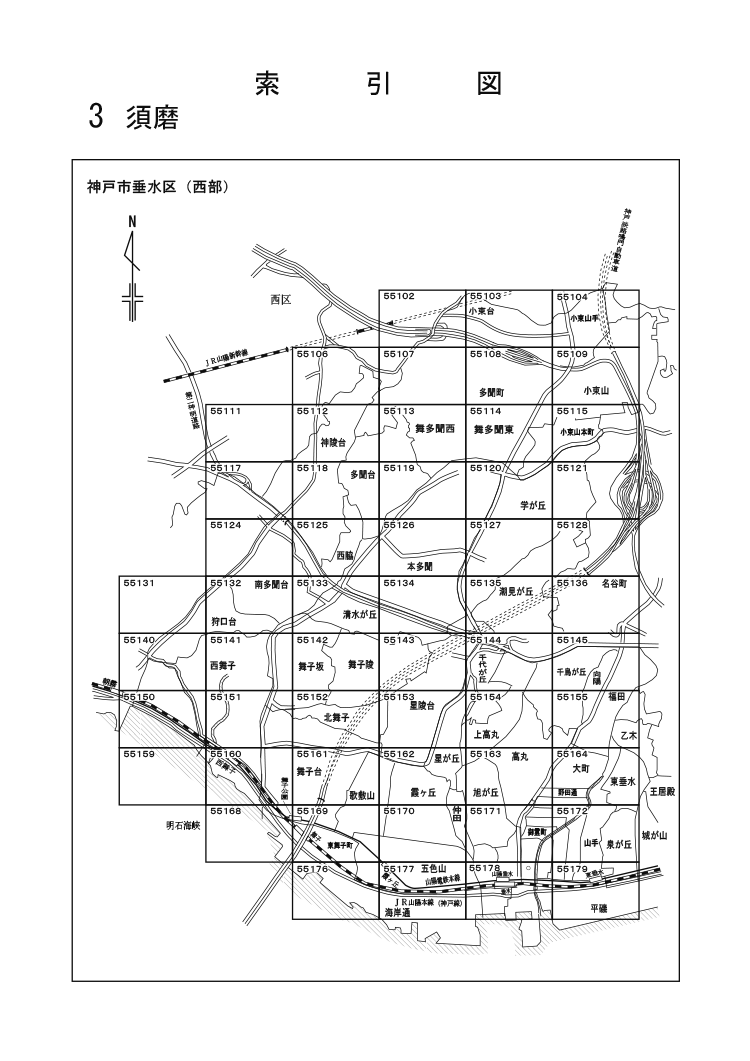 垂水区