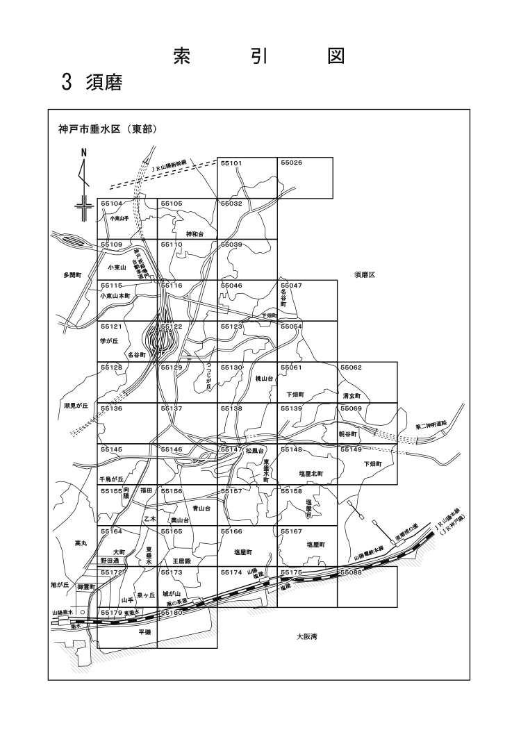 垂水区