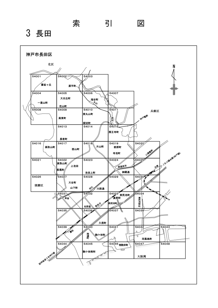 長田区