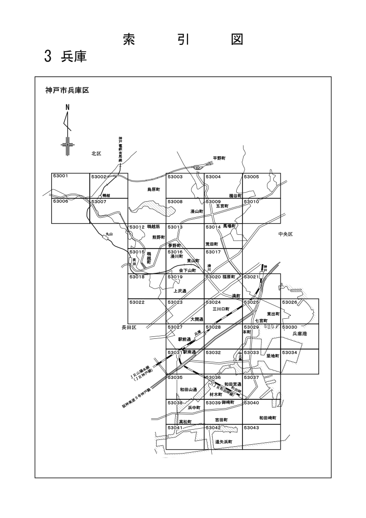兵庫区
