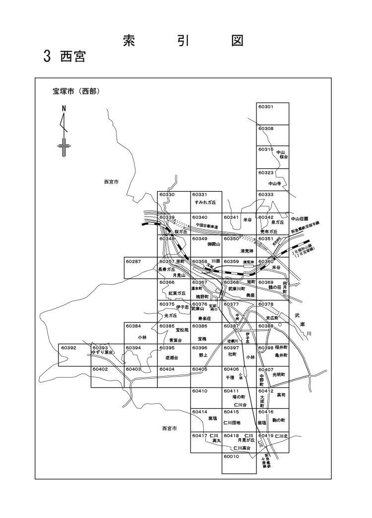 宝塚市