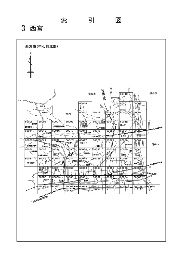 西宮市