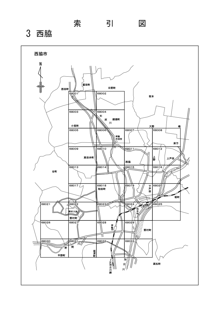 西脇市
