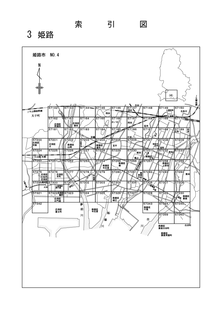 姫路市
