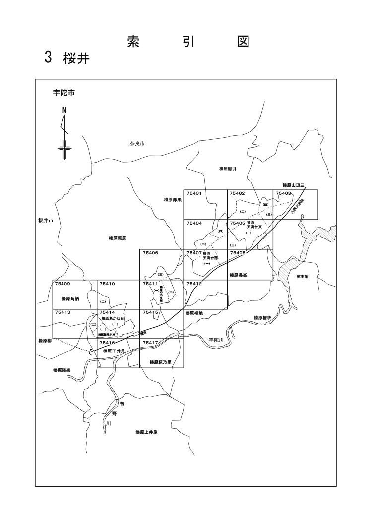 宇陀市
