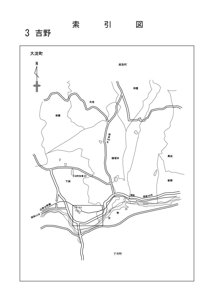 大淀町