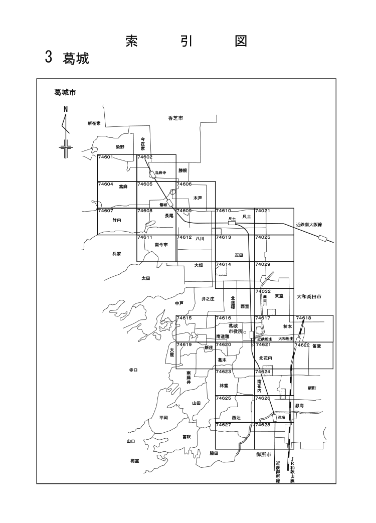 葛城市