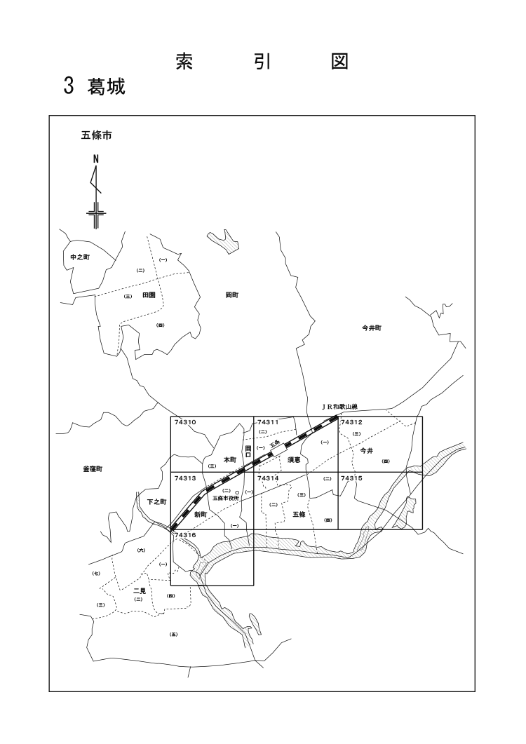 五條市