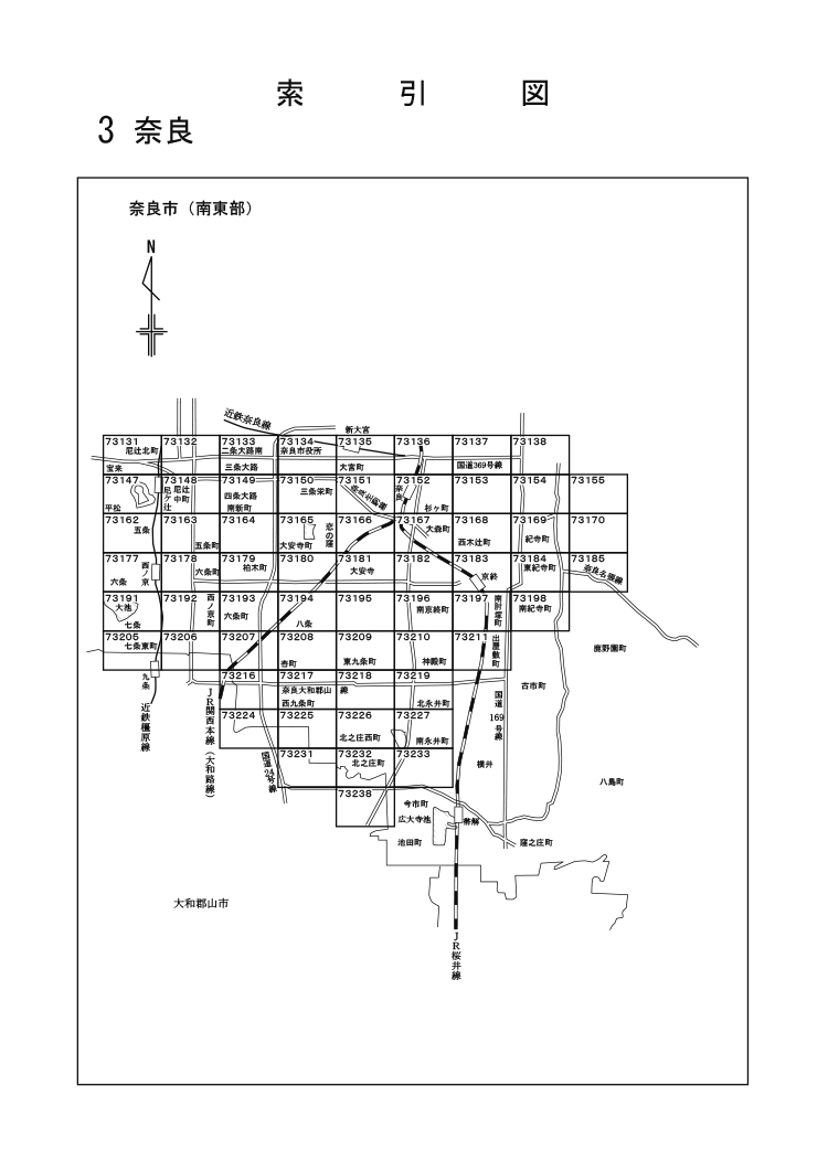 奈良市