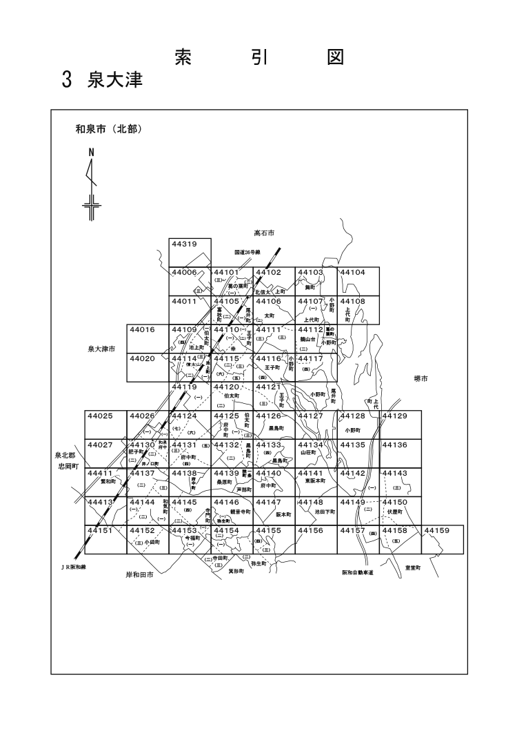 和泉市