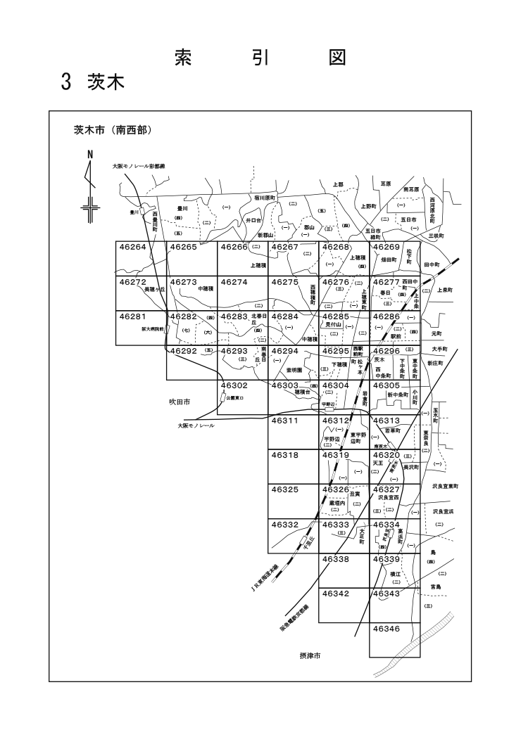 茨木市