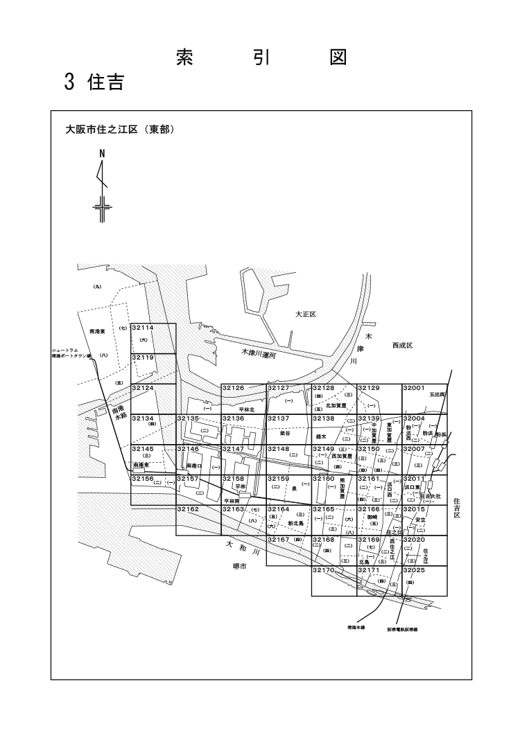住之江区