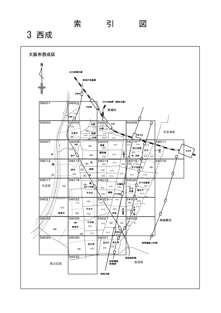 大阪市西成区 （路線価図・索引図）