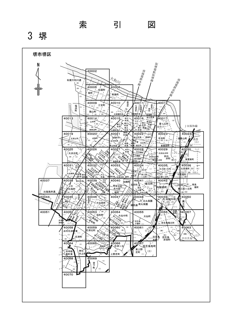官公署年鑑（1984年版）全国市町村別管轄付 官公署年鑑（1984年版）全国市町村別管轄付