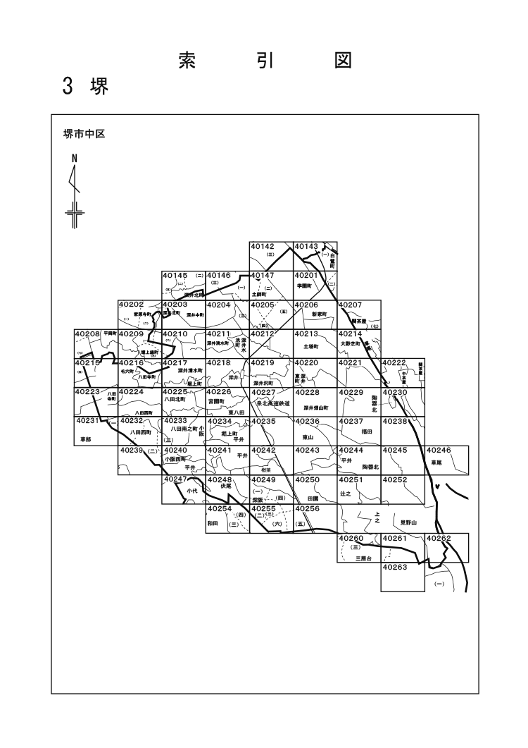 中区
