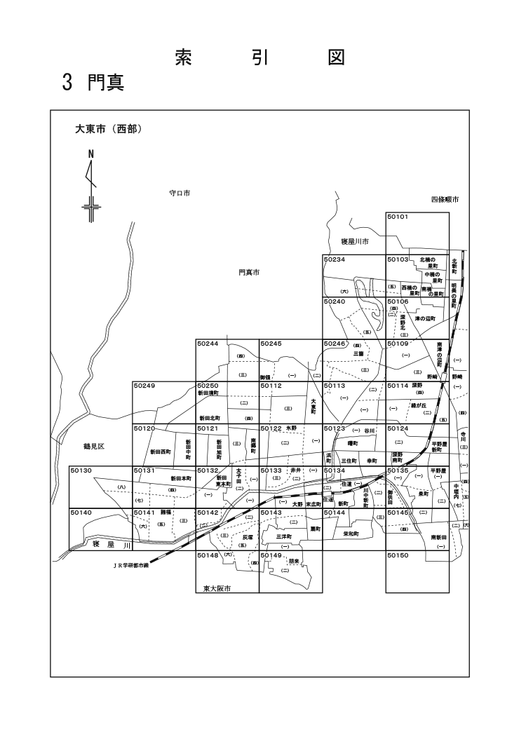 大東市