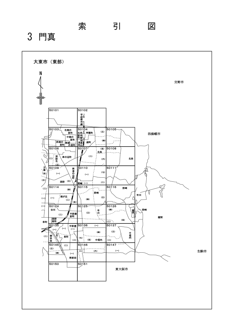 大東市