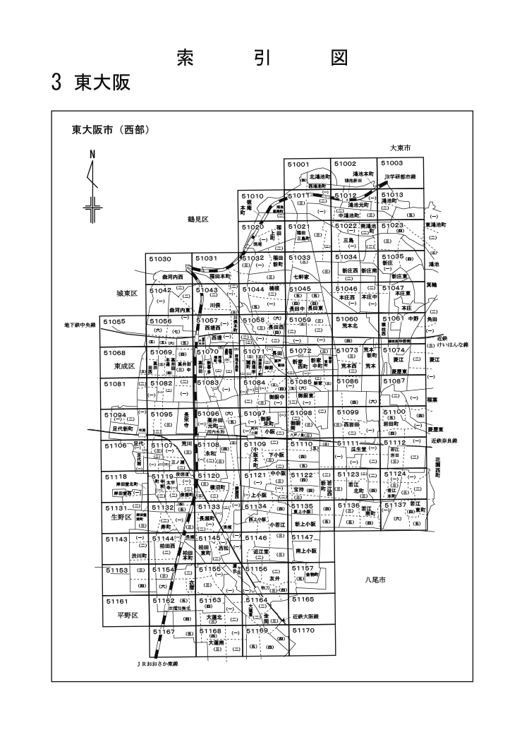 東大阪市