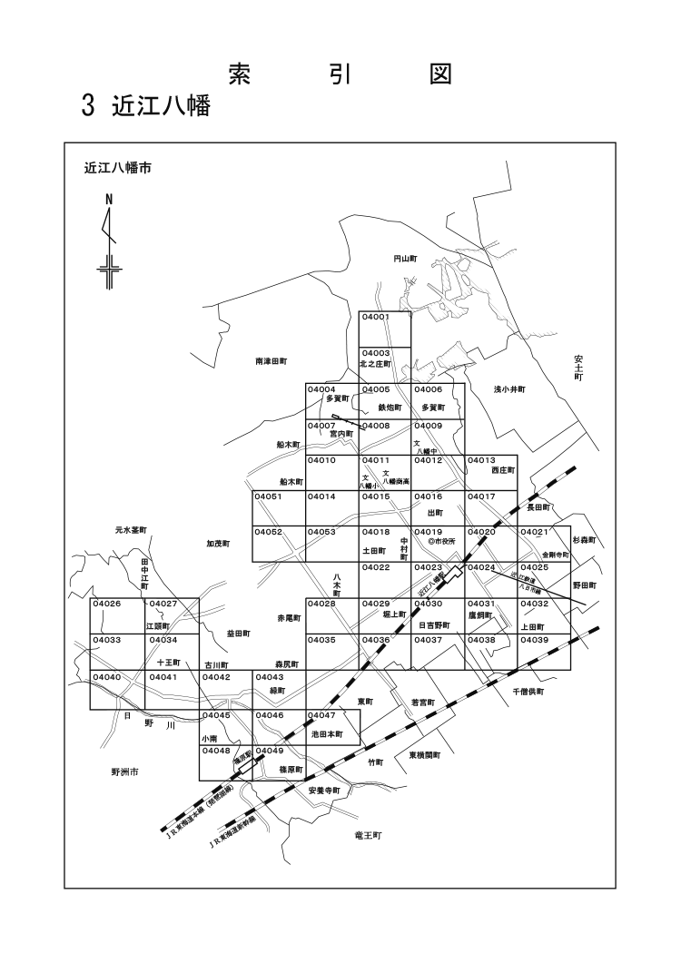 近江八幡市