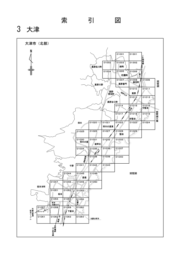 大津市