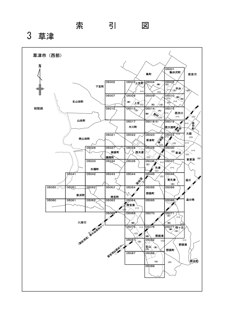 草津市