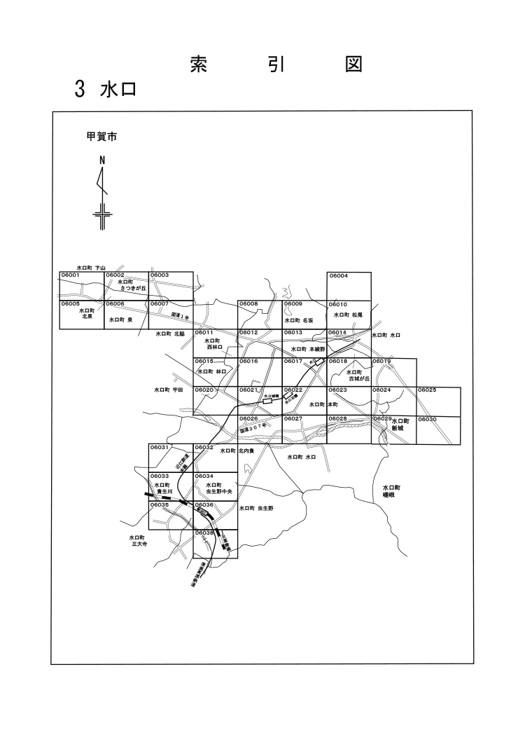甲賀市