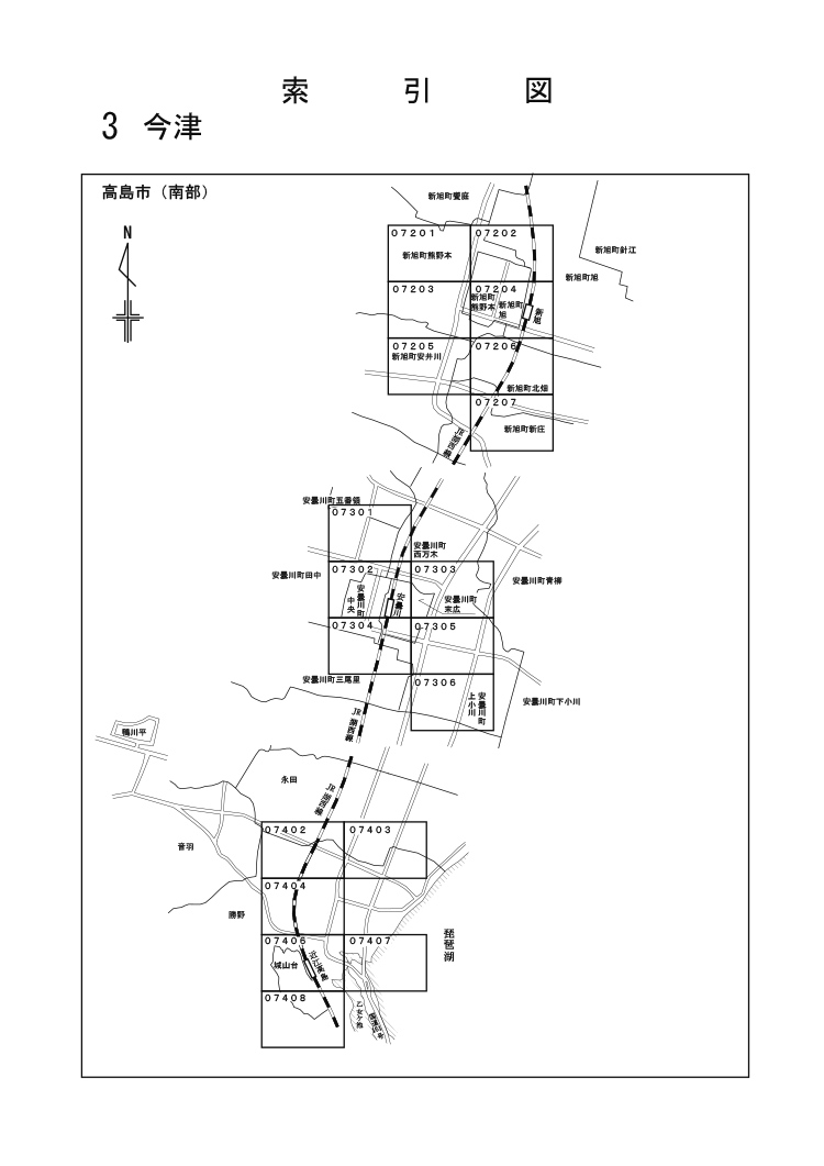 高島市
