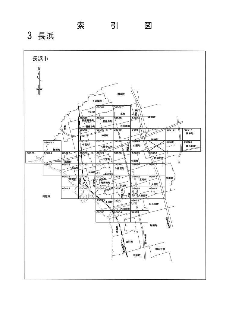 長浜市