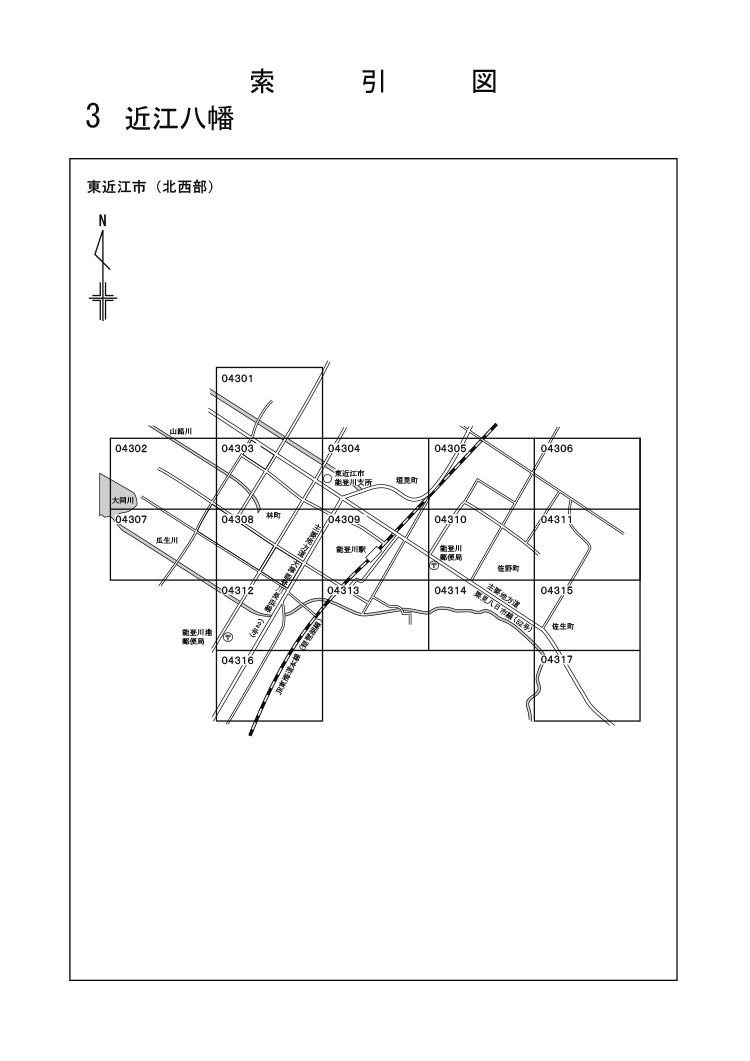 東近江市