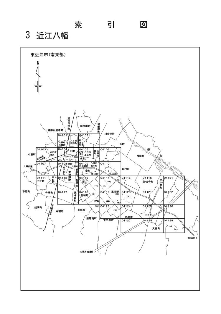 東近江市