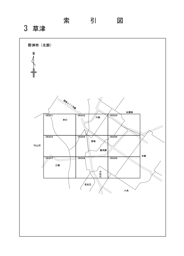 野洲市