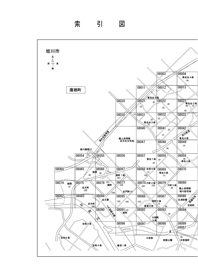 旭川市