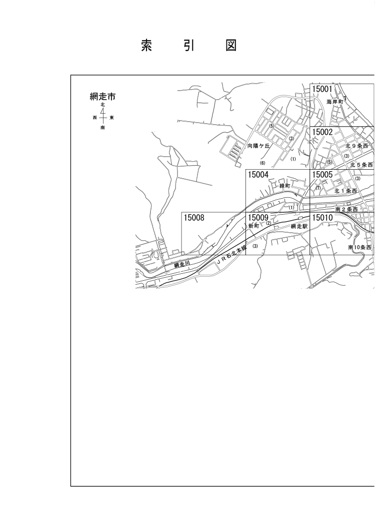 網走市