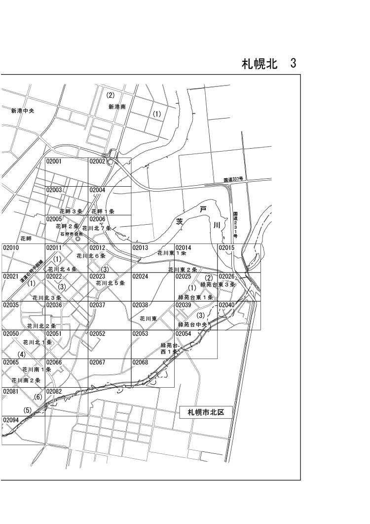 石狩市